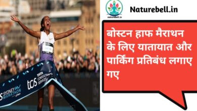 Boston Half Marathon(बोस्टन हाफ मैराथन के लिएय)